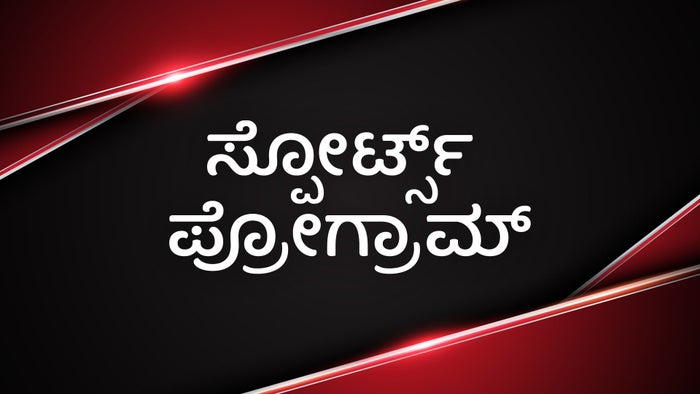 Sports Programme on JioTV