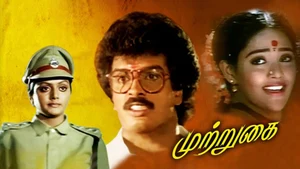 Mutrugai on Jaya TV HD - past program