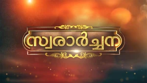 Swararchana on Amrita TV - past program