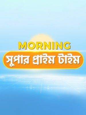 Morning Super Prime Time on TV9 Bangla - past program