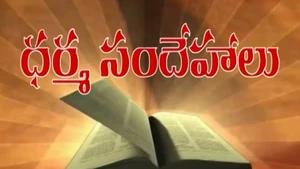 Dharma Sandehalu on Bhakti TV - past program
