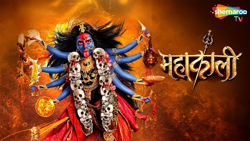 Mahakali on Shemaroo TV