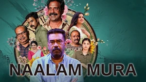 Naalam Mura on Mazhavil Manorama HD - past program