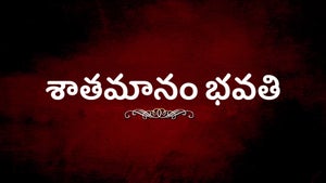 Shatamanam Bhavathi Episode 43 on ETV Plus - past program