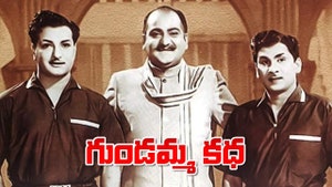 Gundamma Katha on ETV Cinema