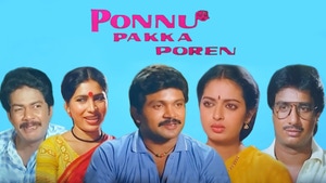 Ponnu Pakka Poren on Raj Digital Plus - past program