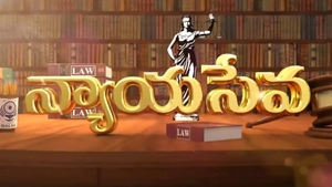 Nyaya Seva on ETV Telangana - past program