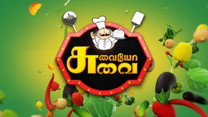 Suvaiyo Suvai Episode 217 on Jaya TV HD - past program