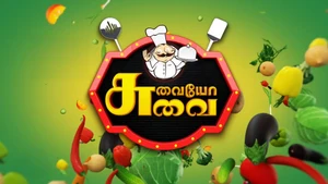 Suvaiyo Suvai on Jaya TV HD - past program