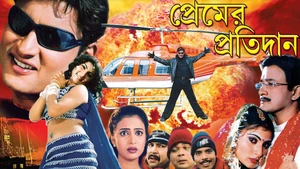 Premer Pratidan on Colors Bangla Cinema - live program