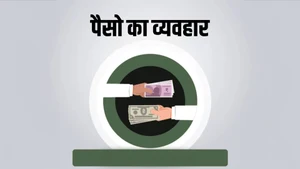 Paiso Ka Vyavhar on Dada Bhagwan Foundation - past program