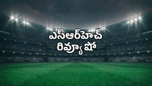 SRH Review Show on Star Sports 2 Telugu