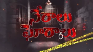 Neralu Ghoralu on ETV Telangana - past program