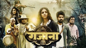 Gajaana on Kairali TV - future program