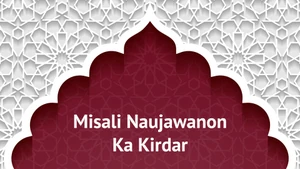 Misali Naujawanon Ka Kirdar on Mercy TV - past program