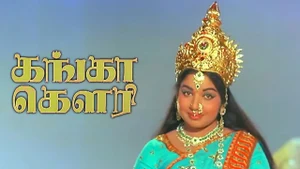 Ganga Gowri on Raj Digital Plus