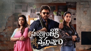 Sankraathiki Vastunnam Interview on Vissa TV - past program