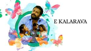 E Kalarava on Public Movies - past program