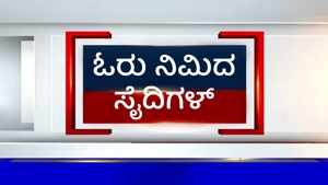 Oru Nimida Seithigal on News18 Tamil nadu - past program