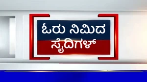 Oru Nimida Seithigal on News18 Tamil nadu - past program