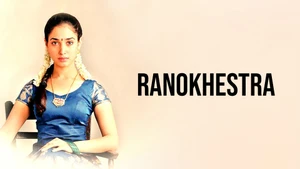 Ranokhestra on Rupashi Bangla