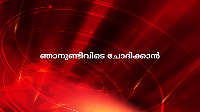Njanundivide Chodikkan on JioTV