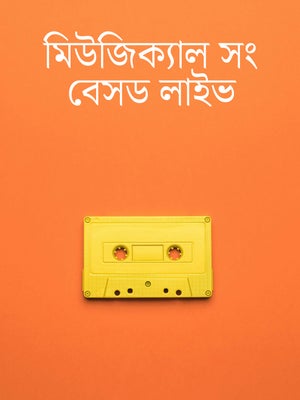 Musical Song Based Live on Ctvn Akd Plus - past program