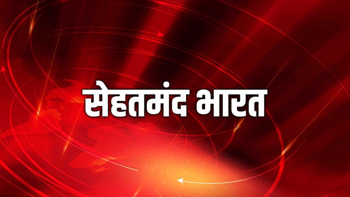 Sehatmand Bharat on JioTV