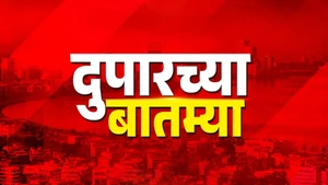 Duparchya Batamya on ABP Majha - past program