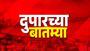 Duparchya Batamya on Saam Tv - past program