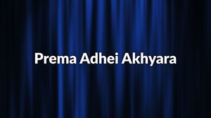 Prema Adhei Akhyara on Tarang - past program