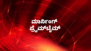 Morning Primetime on ABP Majha - past program