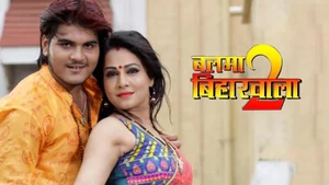 Balma Biharwala 2 on EPIC Bhojpuri - past program