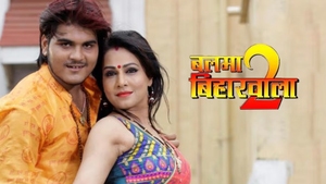 Balma Biharwala 2 on EPIC Bhojpuri - past program