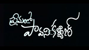 Premalo Pavani Kalyan on ETV Plus HD - future program