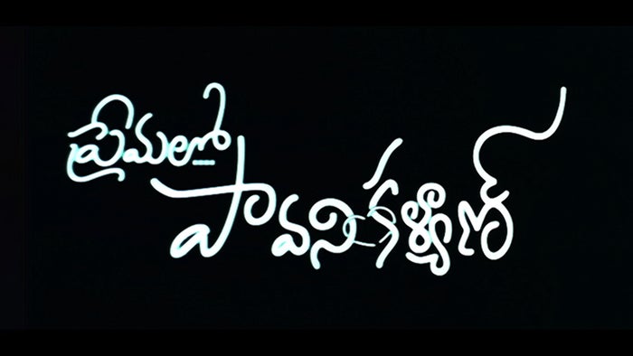 Premalo Pavani Kalyan Episode No.194 on JioTV