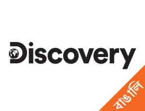 Discovery Bengali Episode 2 on Discovery Bengali - past program