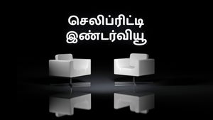 Celebrity Interview on Nepal one - past program