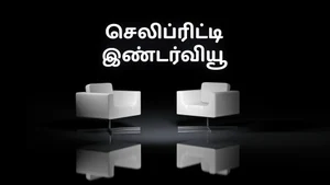 Celebrity Interview on Nepal one - past program