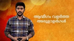 Aanmeegam Valartha Arulaalargal on Makkal TV - past program