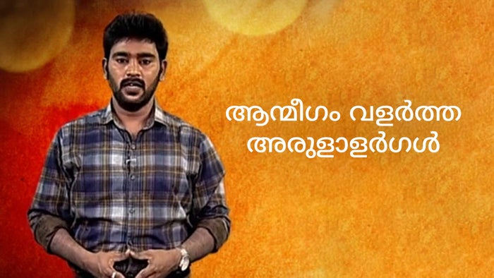 Aanmeegam Valartha Arulaalargal Episode No.25 on JioTV