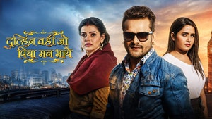 Dulhan Wahi Jo Piya Man Bhaye on EPIC Bhojpuri - past program