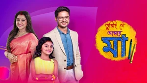 Tumii Je Amar Maa on Colors Bengali HD