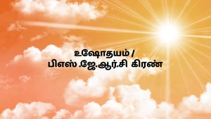 Ushodayam / PS .J.R.C.Kiran on Aradhana TV - past program