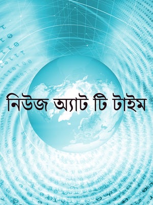News At Teatime on News Time TV - past program
