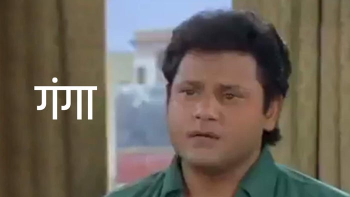 Ganga on JioTV