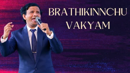 Brathikinchu Vakyam on Subhavartha TV