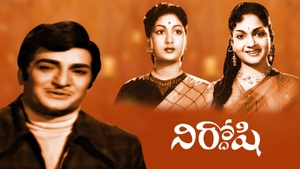 Nirdoshi on ETV Cinema HD - past program