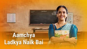 Aamchya Ladkya Naik Bai on Star Pravah HD - live program