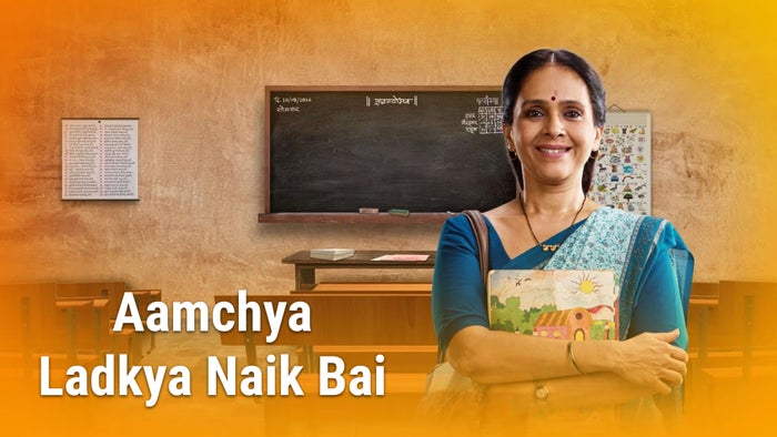 Aamchya Ladkya Naik Bai Episode No.76 on JioTV